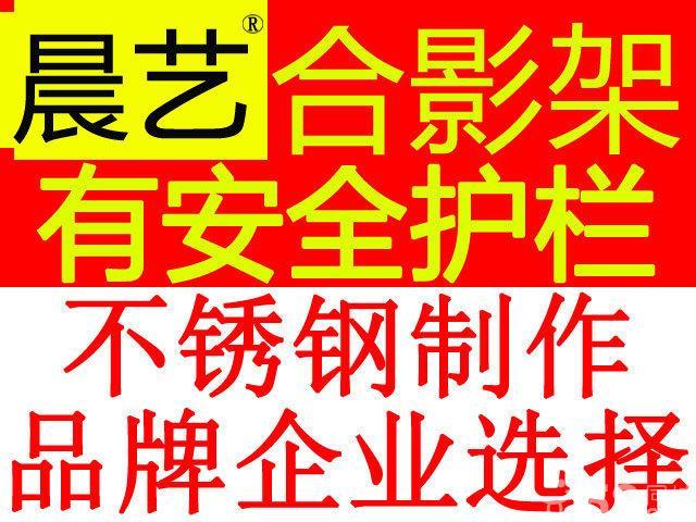 集体照站架出租  [ 更新日期:2015-08-27 ] 广州市晨艺摄影扩印有限